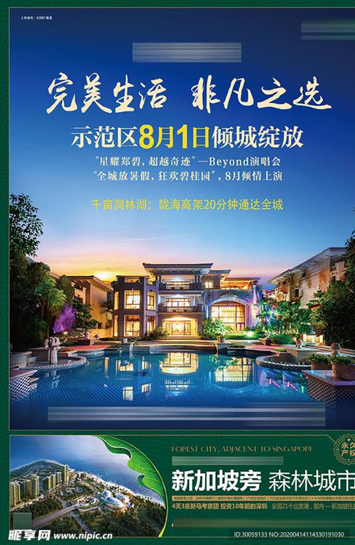 绿色选择，未来生活——房地产开发新范本